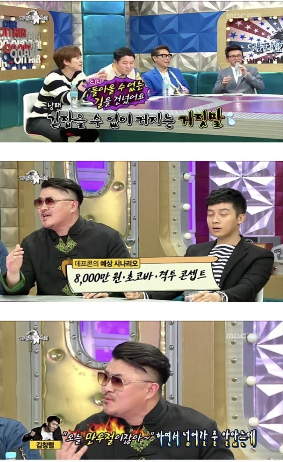 김창열에게 맞을뻔 했다는 데프콘.jpg_4.jpg