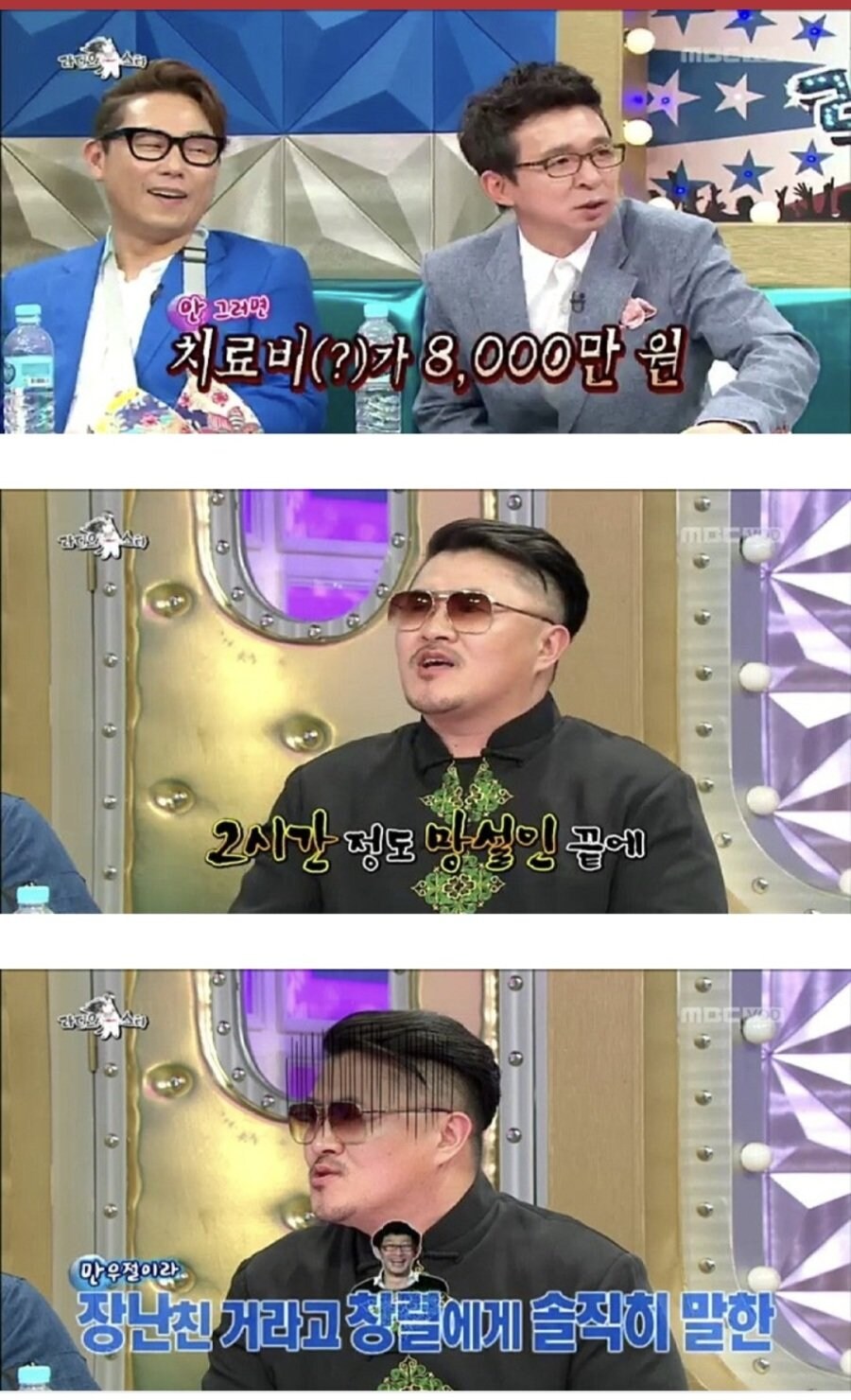 김창열에게 맞을뻔 했다는 데프콘.jpg_6.jpg