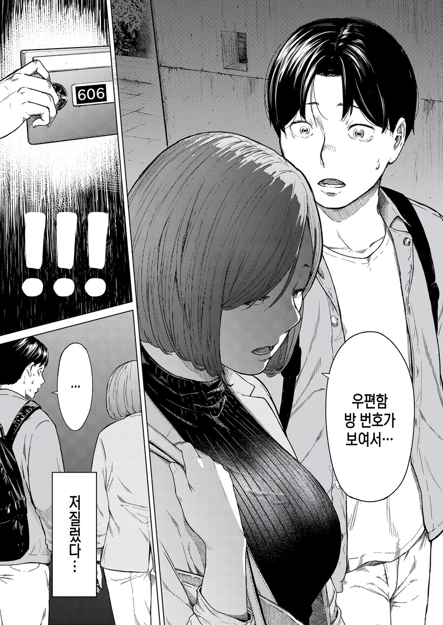 버리려던 쌍안경이 만들어준 인연.manhwa_21.jpg