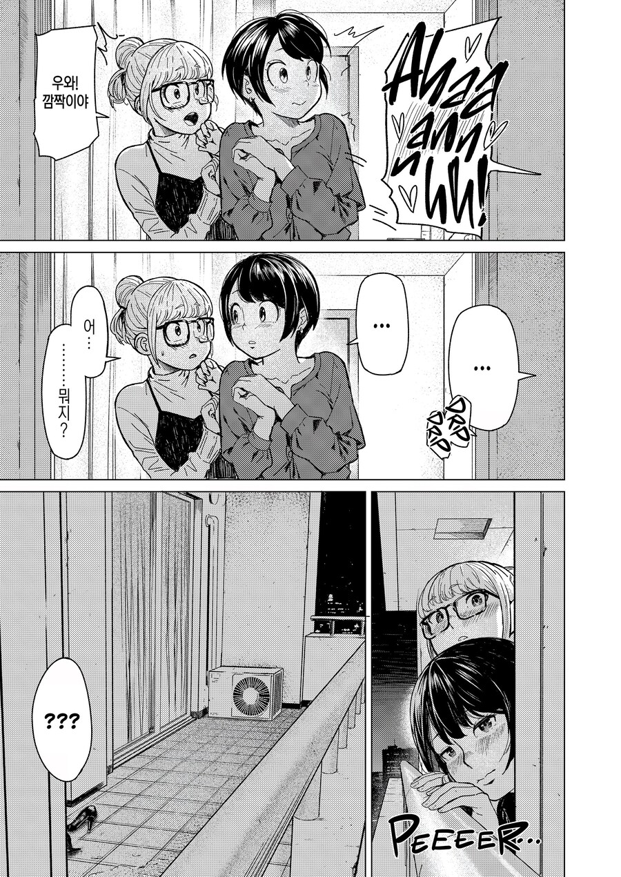 버리려던 쌍안경이 만들어준 인연.manhwa_34.jpg