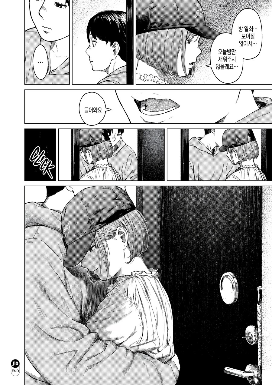 버리려던 쌍안경이 만들어준 인연.manhwa_40.jpg