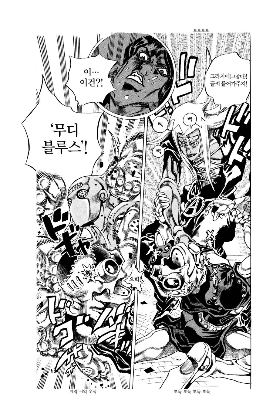 죠죠)싸움은 역시 ㅈ밥싸움인 이유_2.jpg