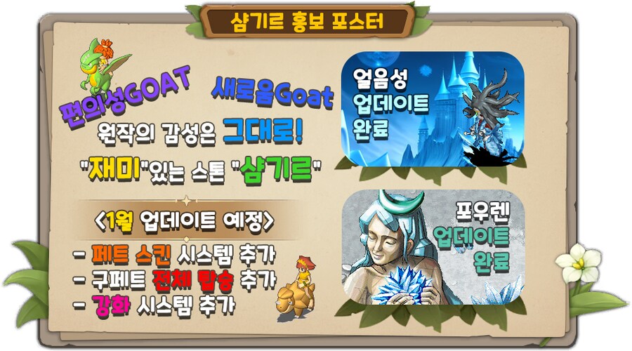 스톤에이지 샴기르 서버로 오세요~_1.png