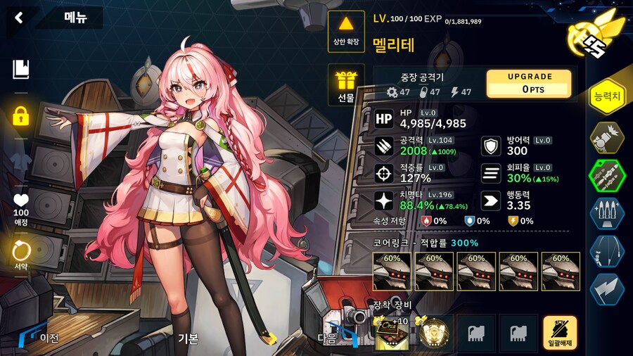 안개)1-1ex 멜리테, 이터니티, 무적의 용, 스트롱홀드_2.png