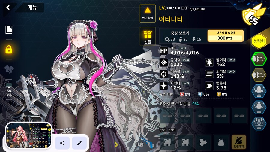 안개)1-1ex 멜리테, 이터니티, 무적의 용, 스트롱홀드_3.png