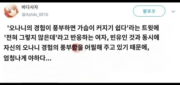 한 번의 부정으로 두 가지를 증명하는 엄청 야한 여자.jpg_2.jpg