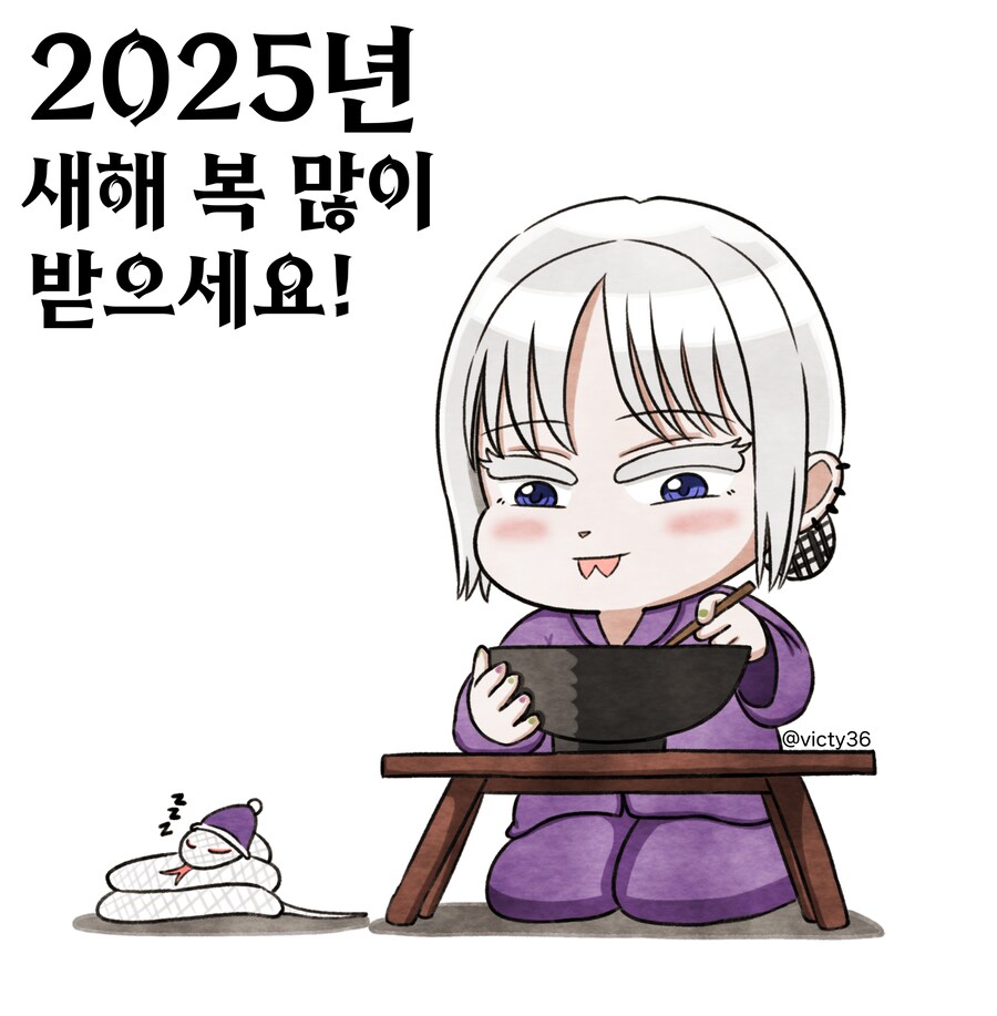 (일러스트) 떡국 먹는 천아_2.png