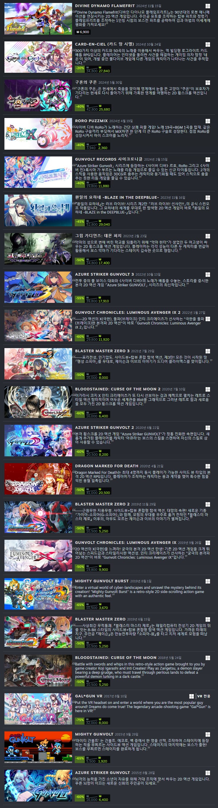 [인티 크리에이츠] 인티 크리에이츠 타이틀 연말연시 세일 개최_2.png