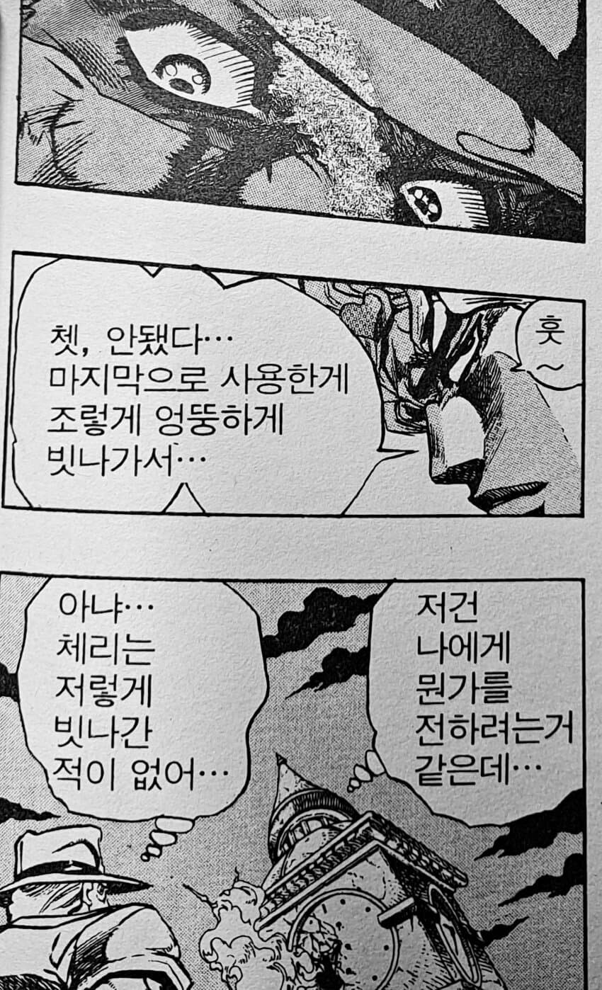 고화질로 갱신된 메가톤맨.jpg_9.jpg