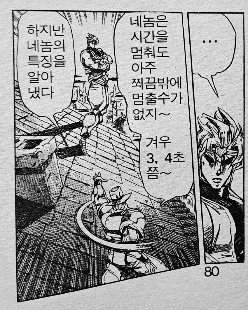 고화질로 갱신된 메가톤맨.jpg_11.jpg