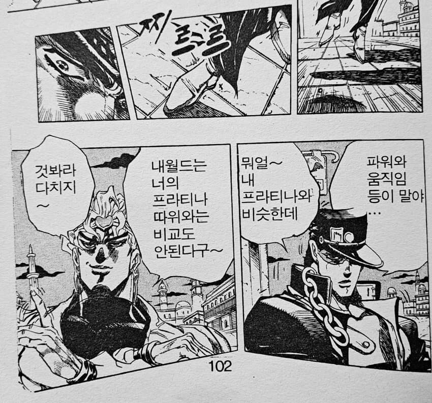 고화질로 갱신된 메가톤맨.jpg_16.jpg