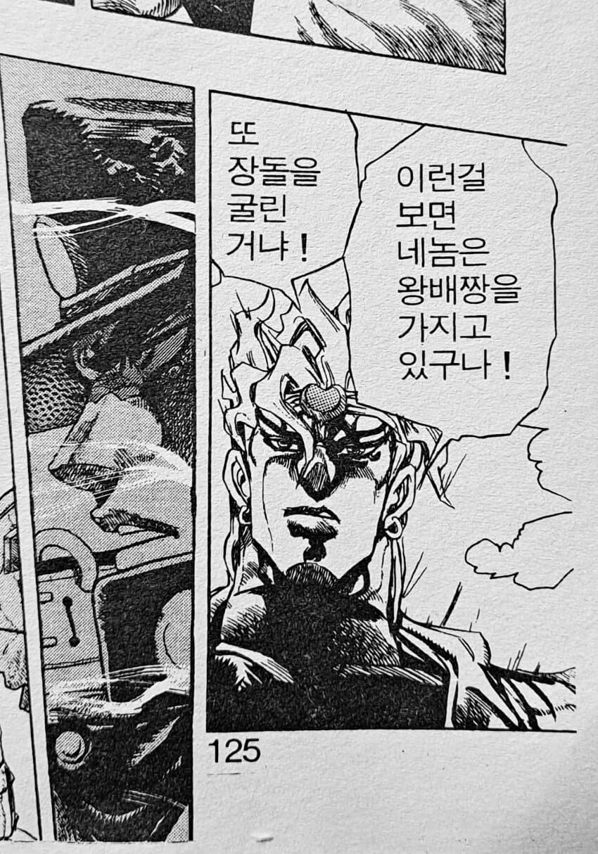 고화질로 갱신된 메가톤맨.jpg_21.jpg