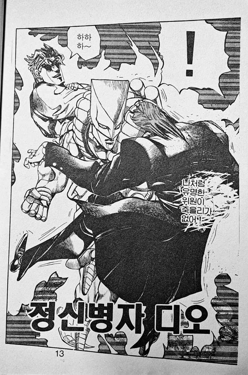 고화질로 갱신된 메가톤맨.jpg_7.jpg