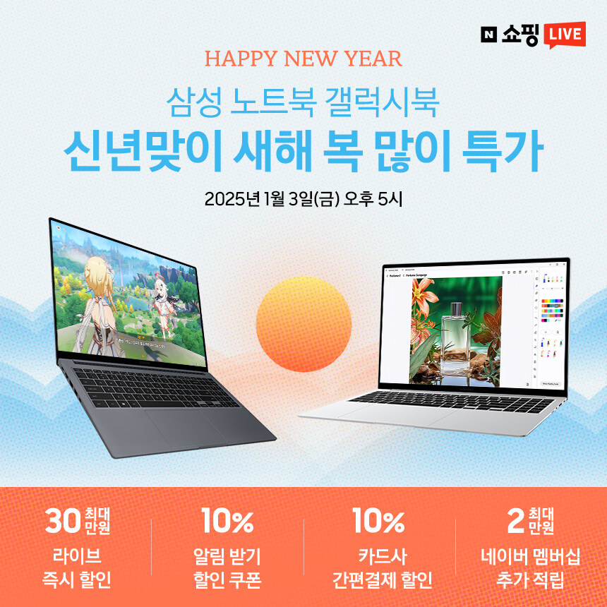 [네이버] 갤럭시북4 47만원 할인받는 방법!_1.jpg