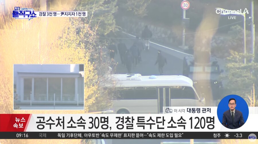 채널A) 미니버스 뒤에 있던 인원(경호처인듯)들 언덕위로 뛰어감_1.png