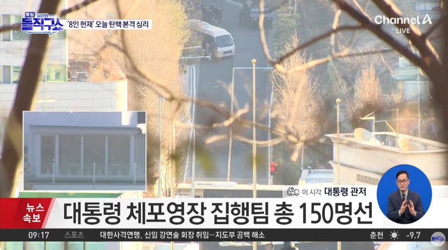 채널A) 미니버스 뒤에 있던 인원(경호처인듯)들 언덕위로 뛰어감_2.png