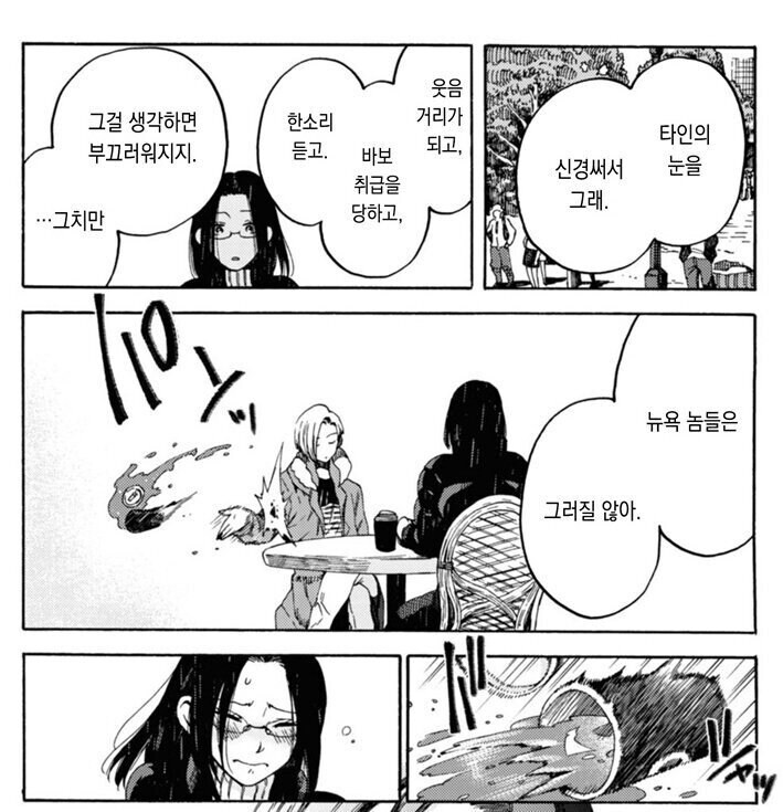 뉴욕에 못 가본 게 아니라 집 밖을 안 나가본 만화_2.jpg