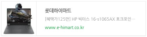 하이마트 1월 카드할인 프로모션! 빅터스16 게이밍 노트북 구매찬스(20대 한정)_5.png