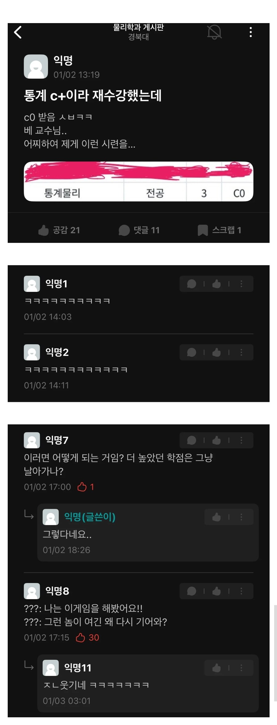 c+라서 재수강했는데 개망했다ㄷㄷㄷ...jpg_1.jpg