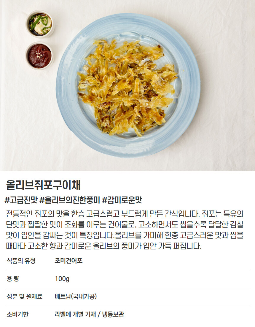 [네이버] 고급 건어물 멸치 선물 세트 명절 맞이 할인 혜택중!?_15.jpg