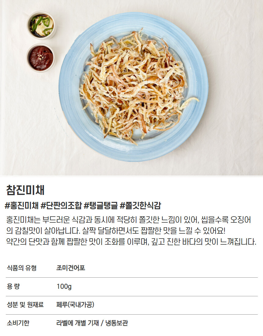 [네이버] 고급 건어물 멸치 선물 세트 명절 맞이 할인 혜택중!?_18.jpg