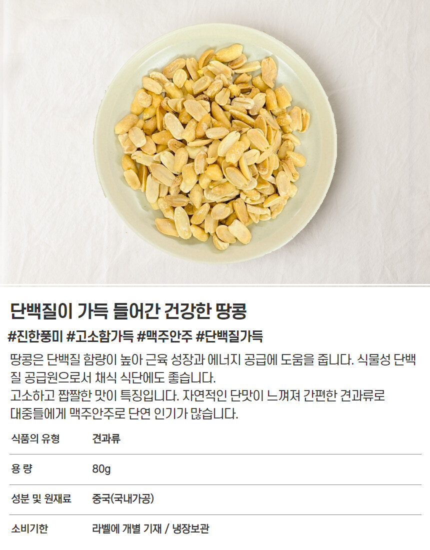 [네이버] 고급 건어물 멸치 선물 세트 명절 맞이 할인 혜택중!?_20.jpg