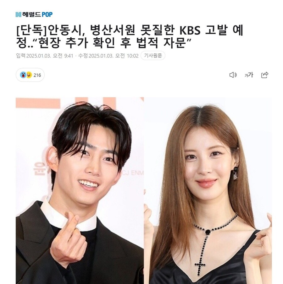 안동시, 병산서원 못질한 KBS 고발 예정..“현장 추가 확인 후 법적 자문”_1.jpg