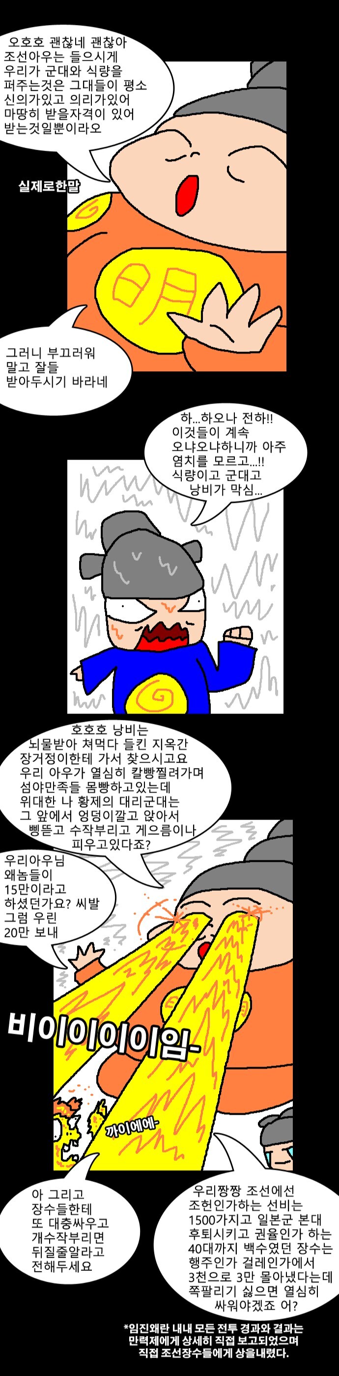 임진왜란 이후 명나라에 대한 인식_1.jpg