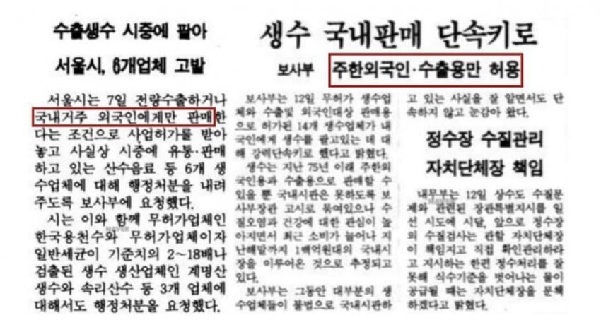 20대들은 모르는 불법이였던 상품.img_2.jpg