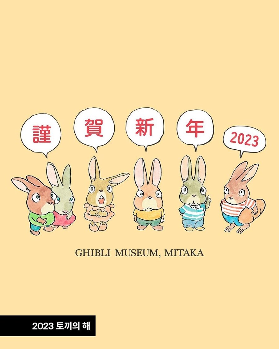 지브리의 연도별 새해축전 일러스트_9.jpg
