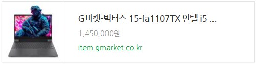 HP빅터스 게이밍노트북, 2025 지마켓 설 빅세일 참여! 설선물 준비하세요!_4.png