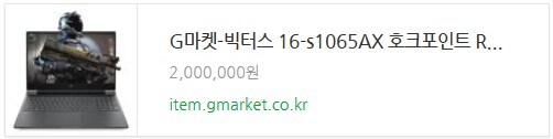 HP빅터스 게이밍노트북, 2025 지마켓 설 빅세일 참여! 설선물 준비하세요!_10.jpg