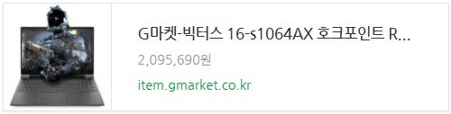 HP빅터스 게이밍노트북, 2025 지마켓 설 빅세일 참여! 설선물 준비하세요!_11.jpg