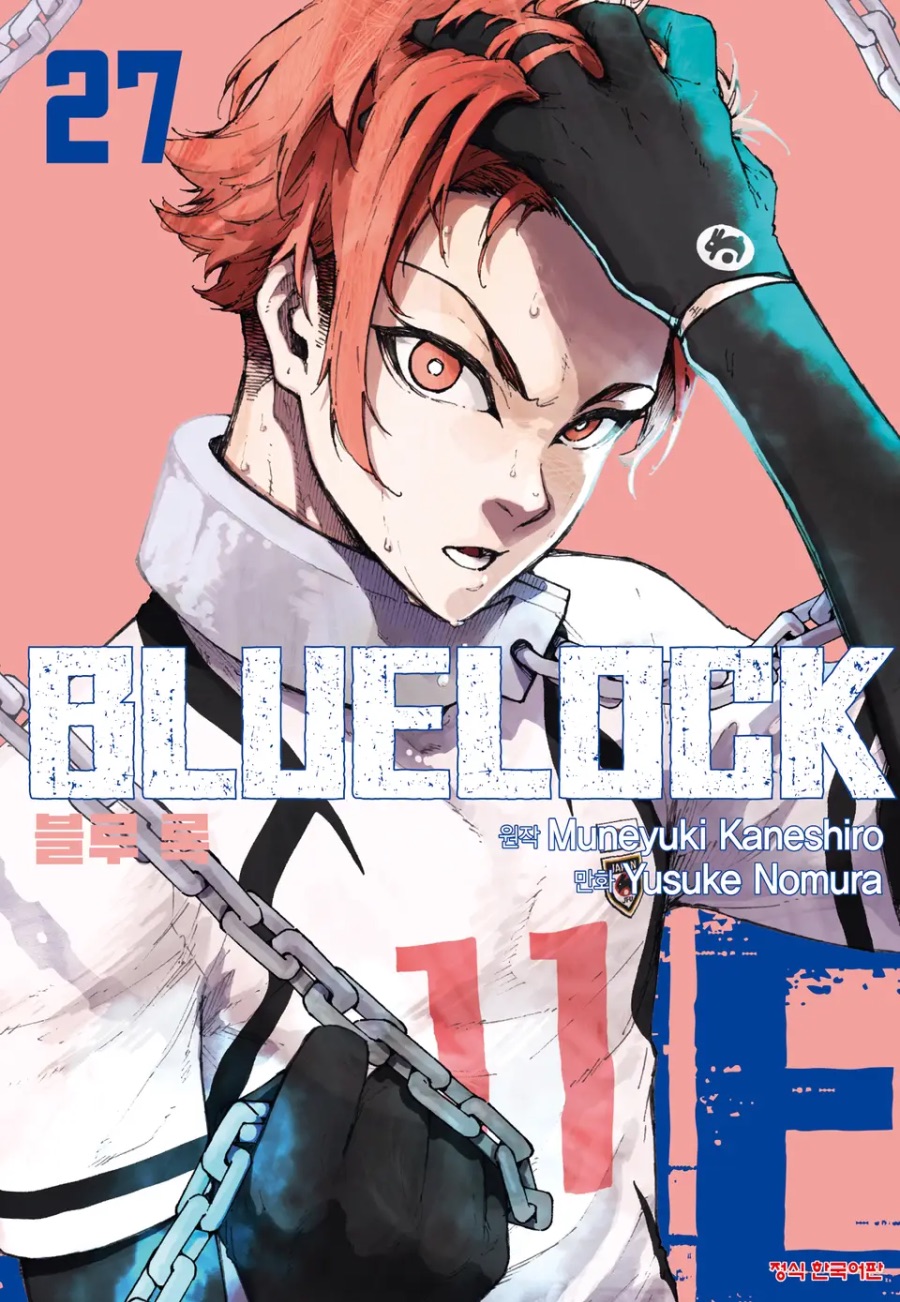 [블루 록] 27권 후기_1.jpeg