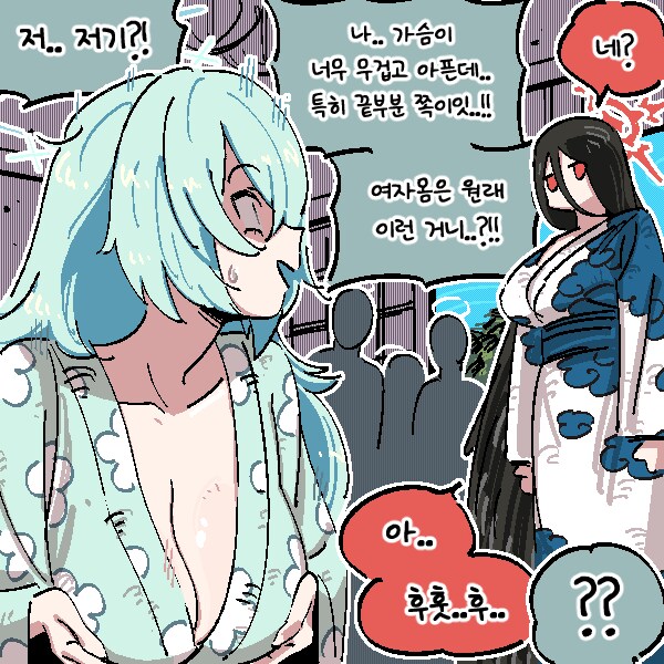 블루아카)히요리와 몸이 바뀐 선생 manwha._3.png