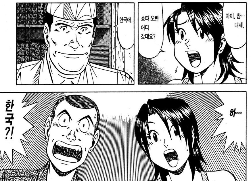 초밥왕) 한국에서 장사가 지지부진한 이유_1.png