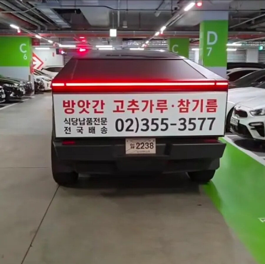 고추 빻는 사이버트럭 차주.jpg_1.png