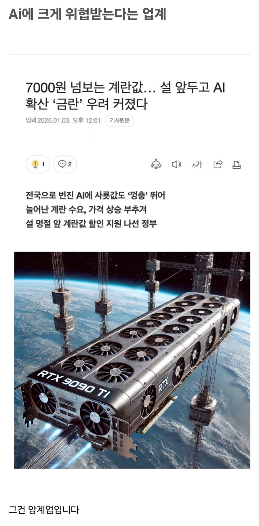 의외로 AI에 크게 위협받는 업계.jpg_1.png