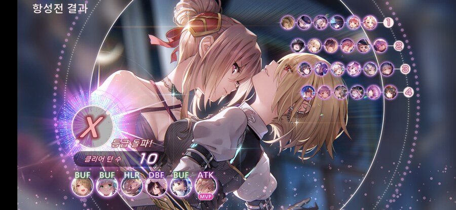항성전 X 10턴 클리어_1.jpg