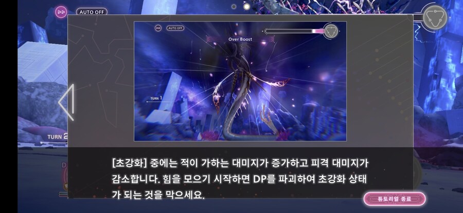 항성전 X 10턴 클리어_9.jpg