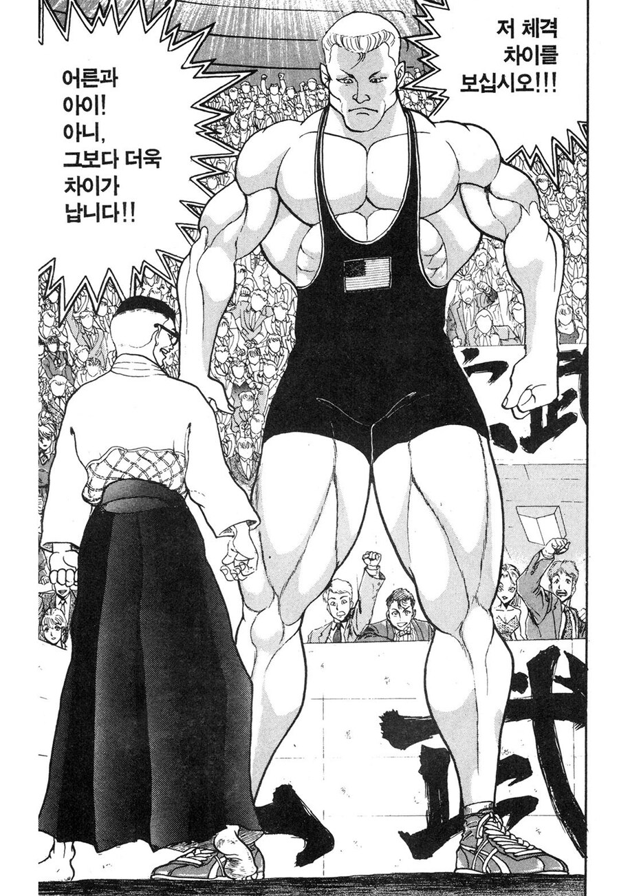 바키에서 독자들에게 감탄을 줬던 피지컬 차이의 대사_1.jpg
