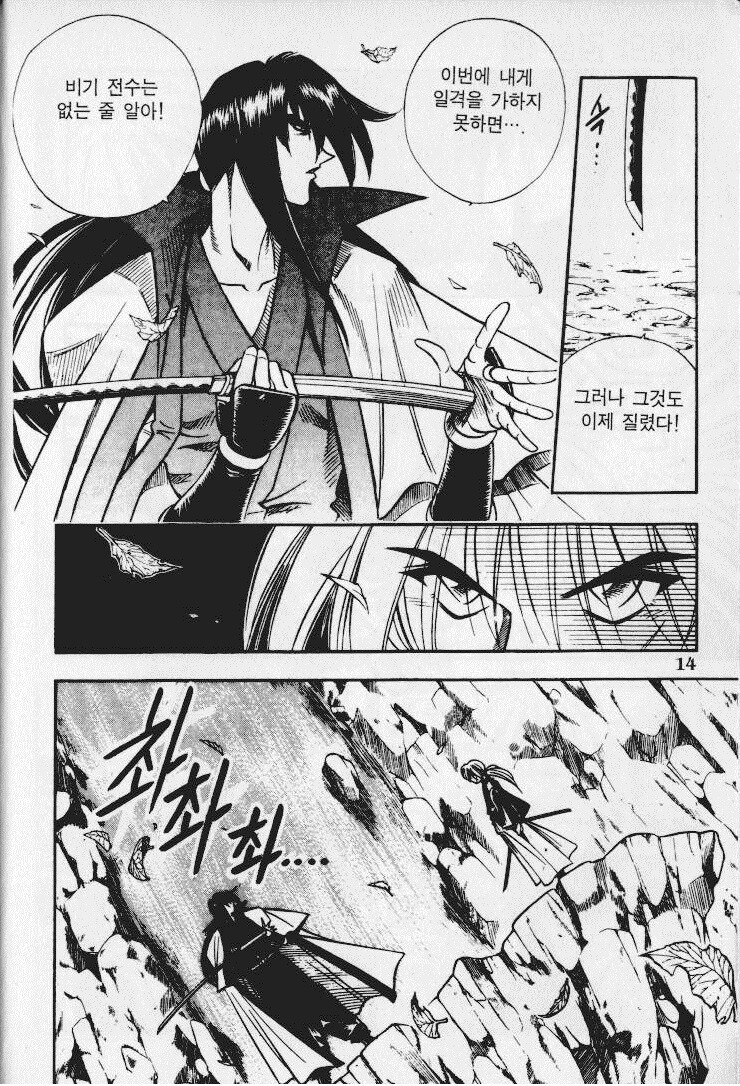 내기에서 성공한거 같지만 실제론 스승이 한참 봐줬다는게 정설인 장면_1.jpg