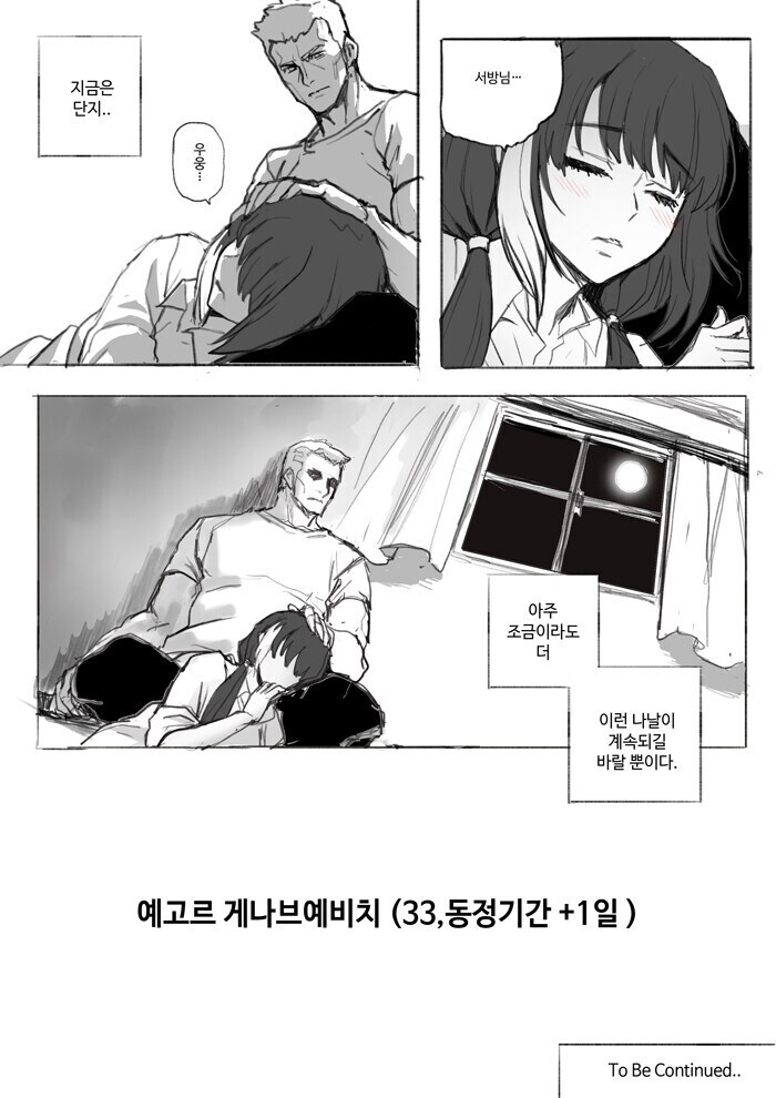 중국인이 한국인은 미쳤다고 말하게 만든 소녀전선 팬만화.Taesi_3.png