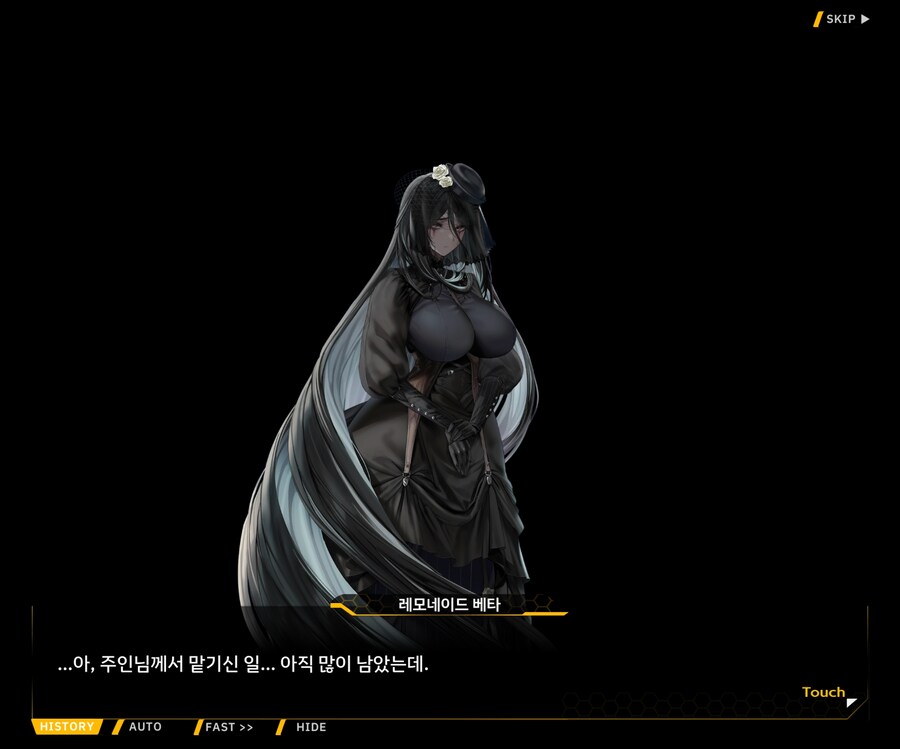 [외전]레모네이드 베타 : Broken Heart File 03 [혼란]_34.jpg