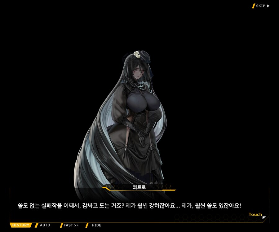 [외전]레모네이드 베타 : Broken Heart File 03 [혼란]_64.jpg