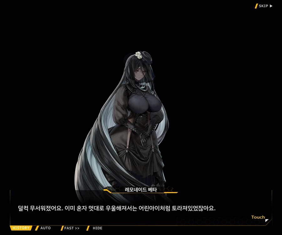 [외전]레모네이드 베타 : Broken Heart File 04 [동질감]_111.jpg