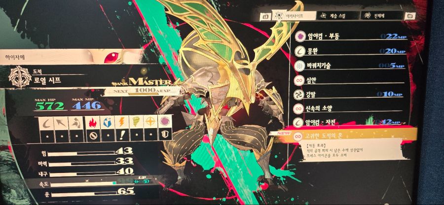 파괴왕 칼라드리우스 어떻게 잡을수 잇나요?? ㅜㅜ (스포 조금 잇어요)_1.jpg