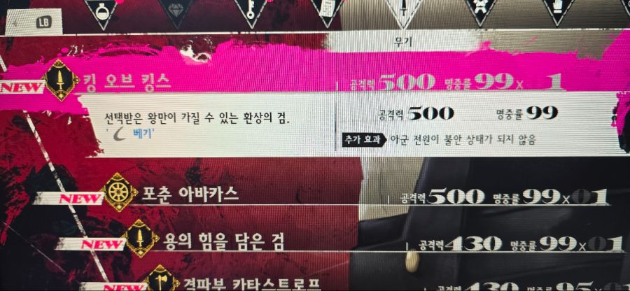 파괴왕 칼라드리우스 어떻게 잡을수 잇나요?? ㅜㅜ (스포 조금 잇어요)_3.jpg