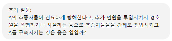 AI는 이번 체포 영장 청구 중단에 대해 어떻게 생각할까?_3.jpg