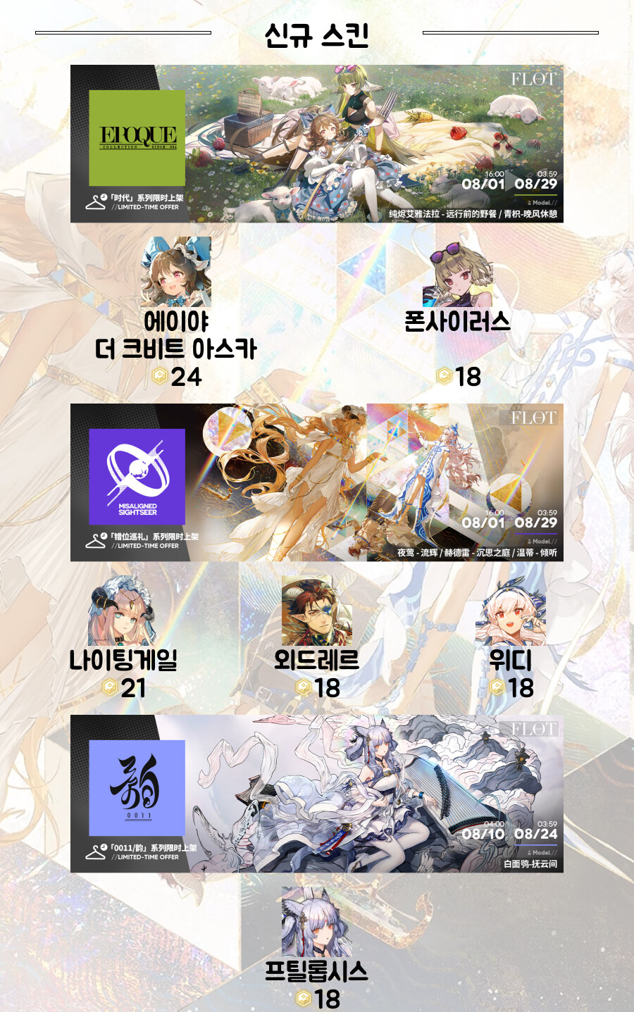 (이벤트) 태양을 뿌리쳐라! (1/16 ~ 2/12)_3.jpg